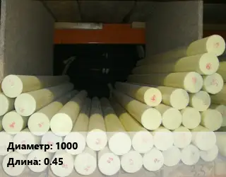 Капролон стержень 1000 L=0.45